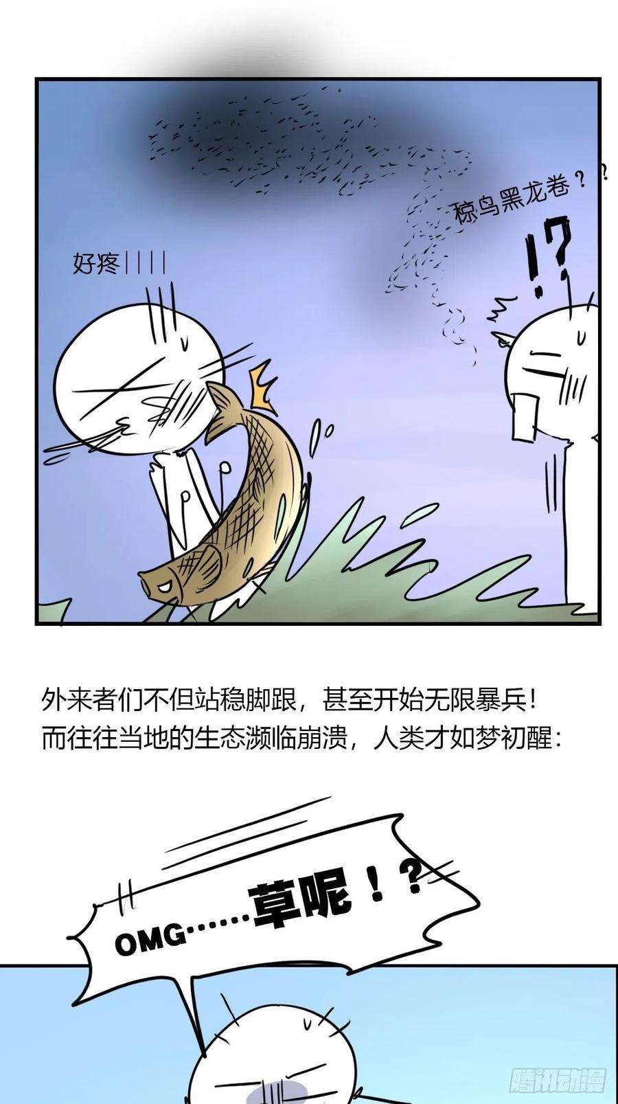 进化之基事业篇II：邪道的光