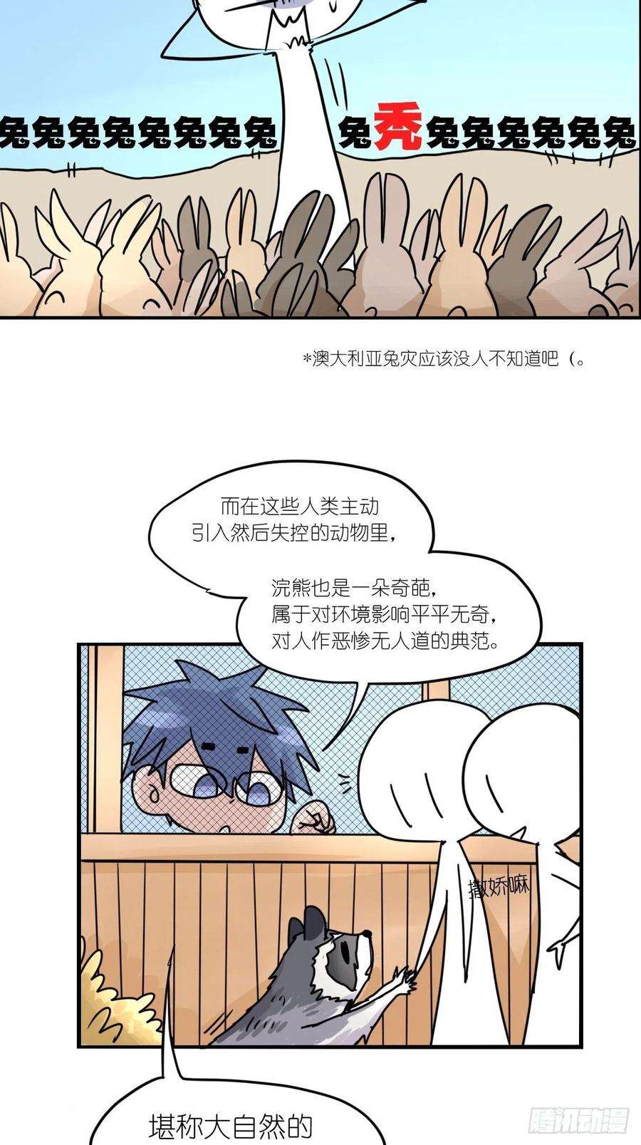 进化之基事业篇II：邪道的光