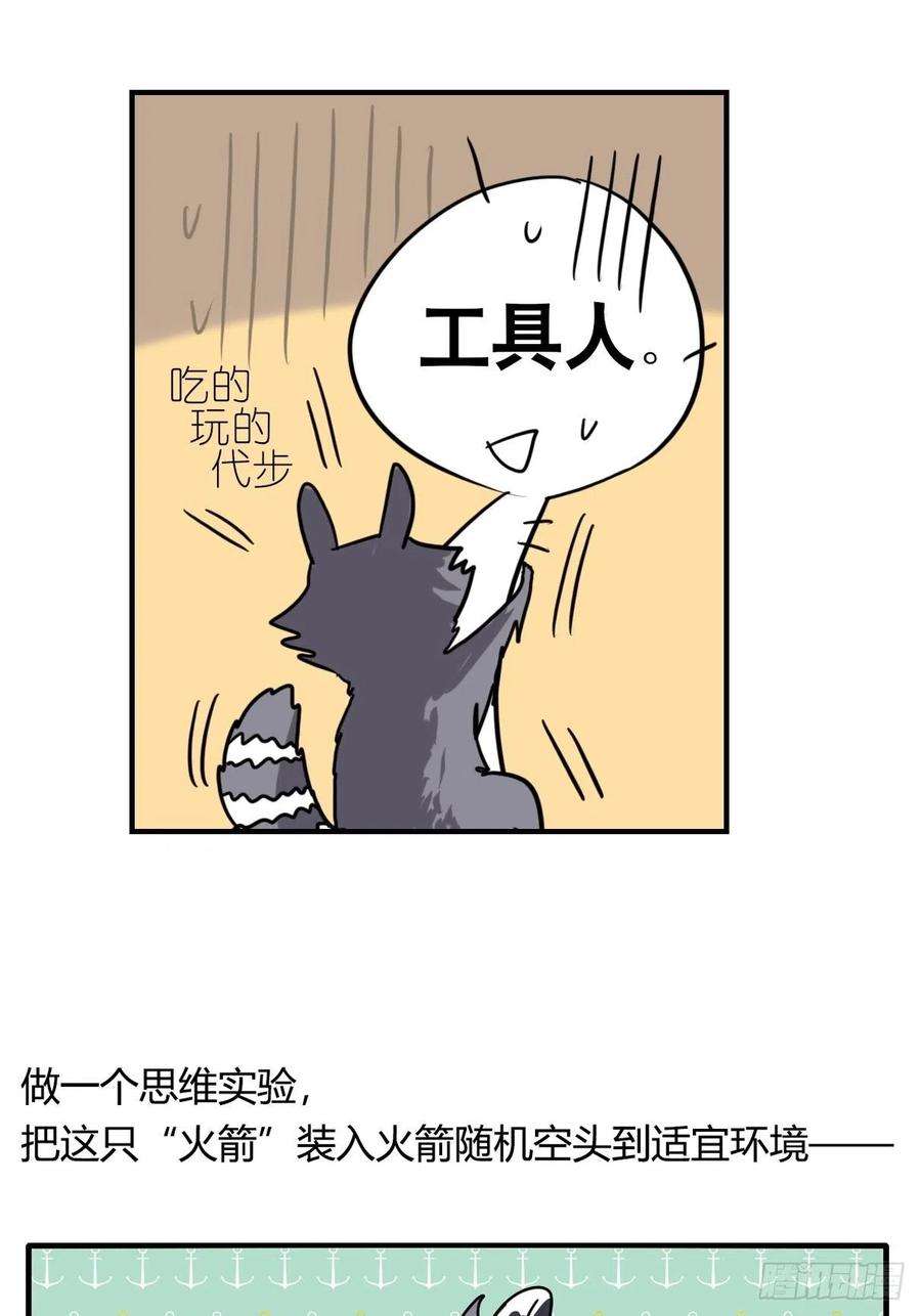 进化之基事业篇II：邪道的光
