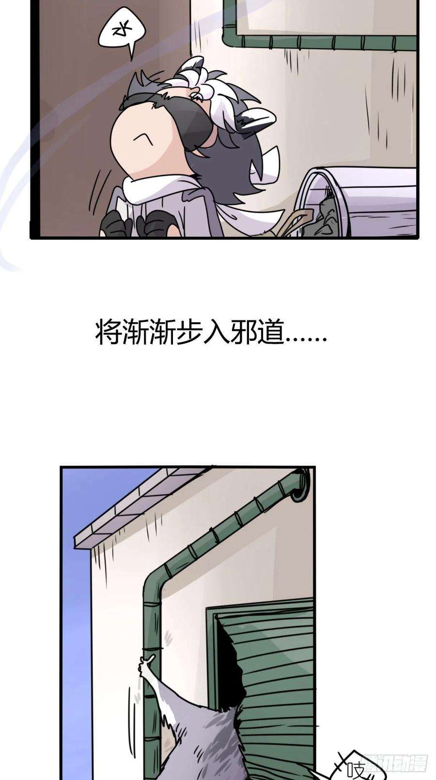 进化之基事业篇II：邪道的光