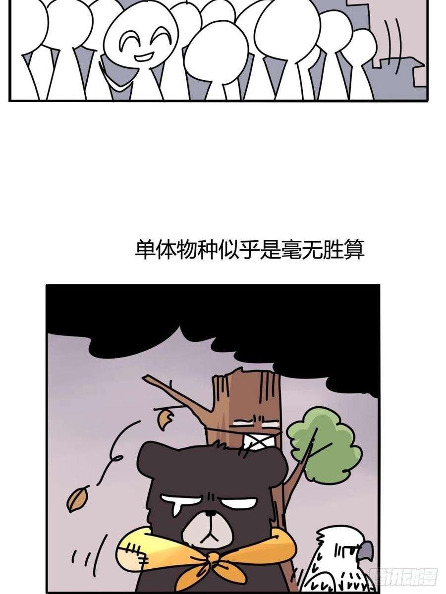 进化之基事业篇II：邪道的光