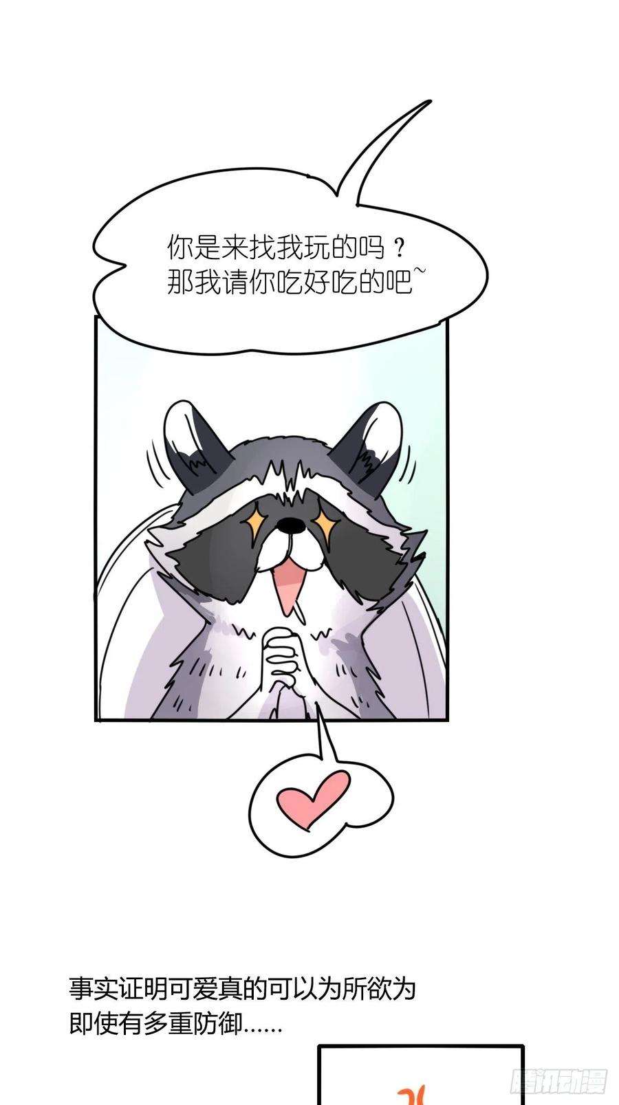 进化之基事业篇II：邪道的光