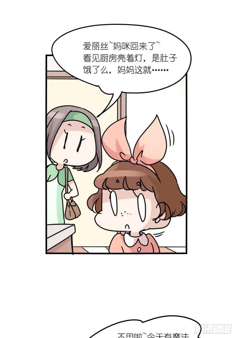 进化之基事业篇II：邪道的光
