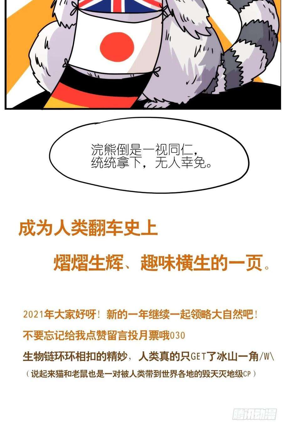 进化之基事业篇II：邪道的光