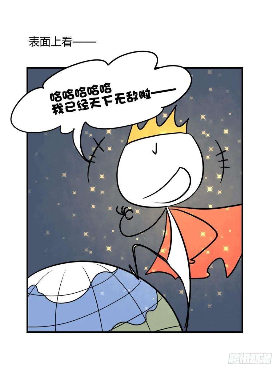 进化之基事业篇II：邪道的光