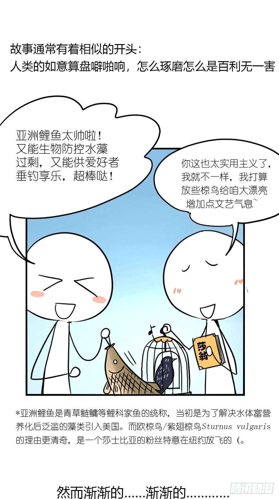 进化之基事业篇II：邪道的光