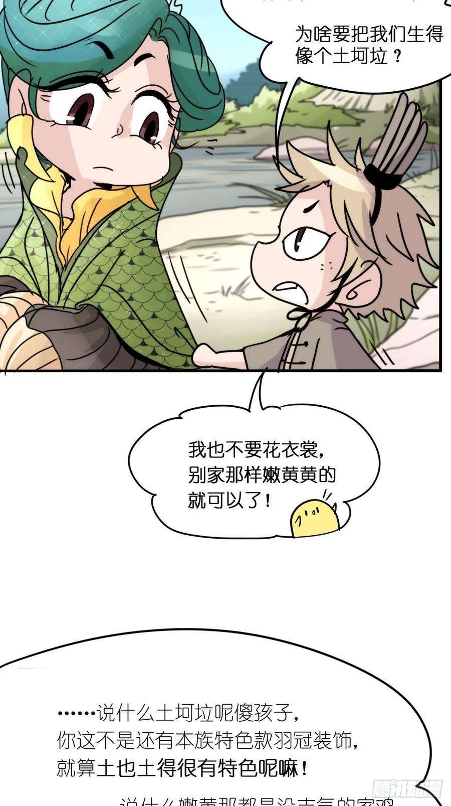 进化之基事业篇II：致绿孔雀01