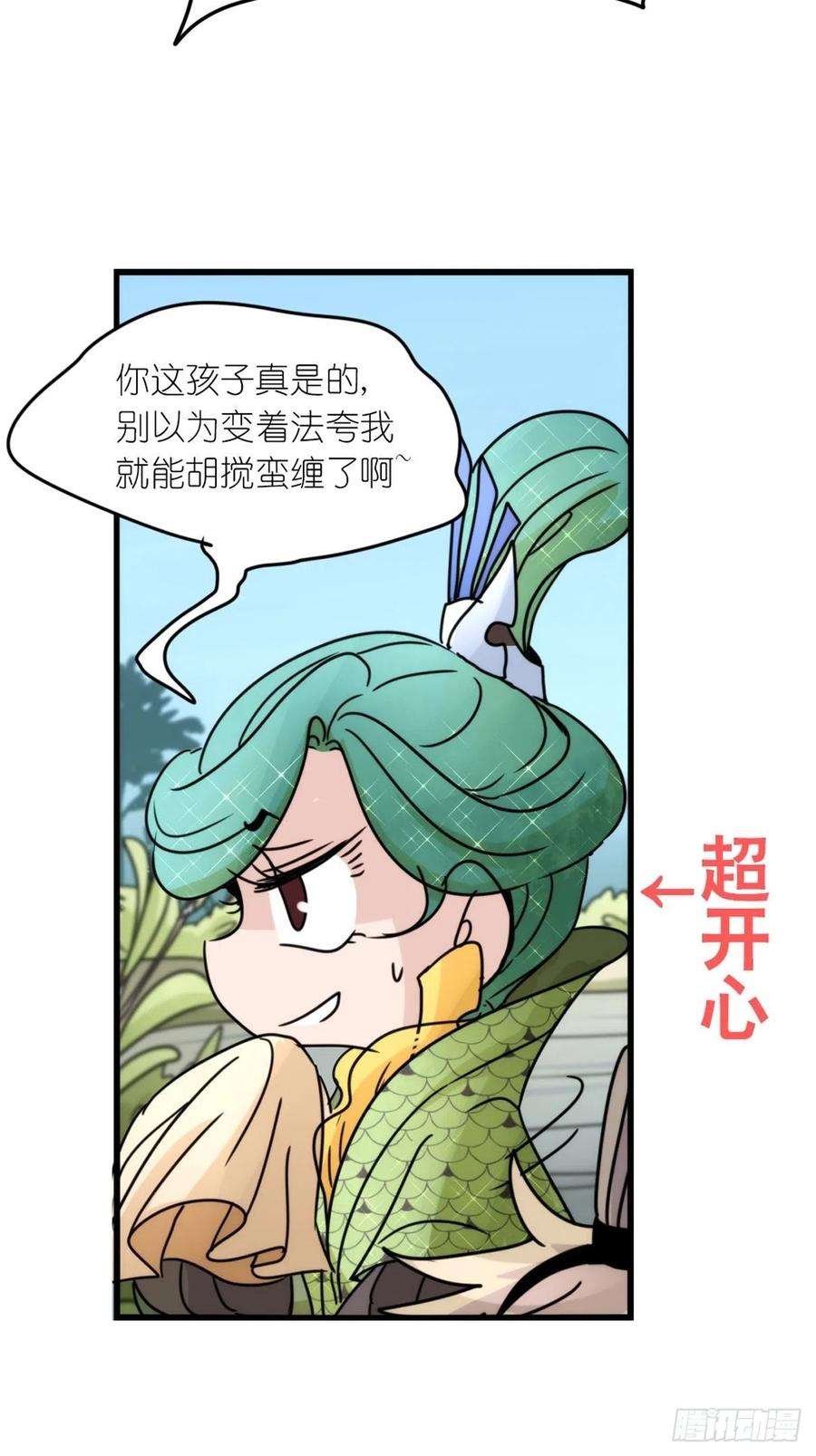 进化之基事业篇II：致绿孔雀01