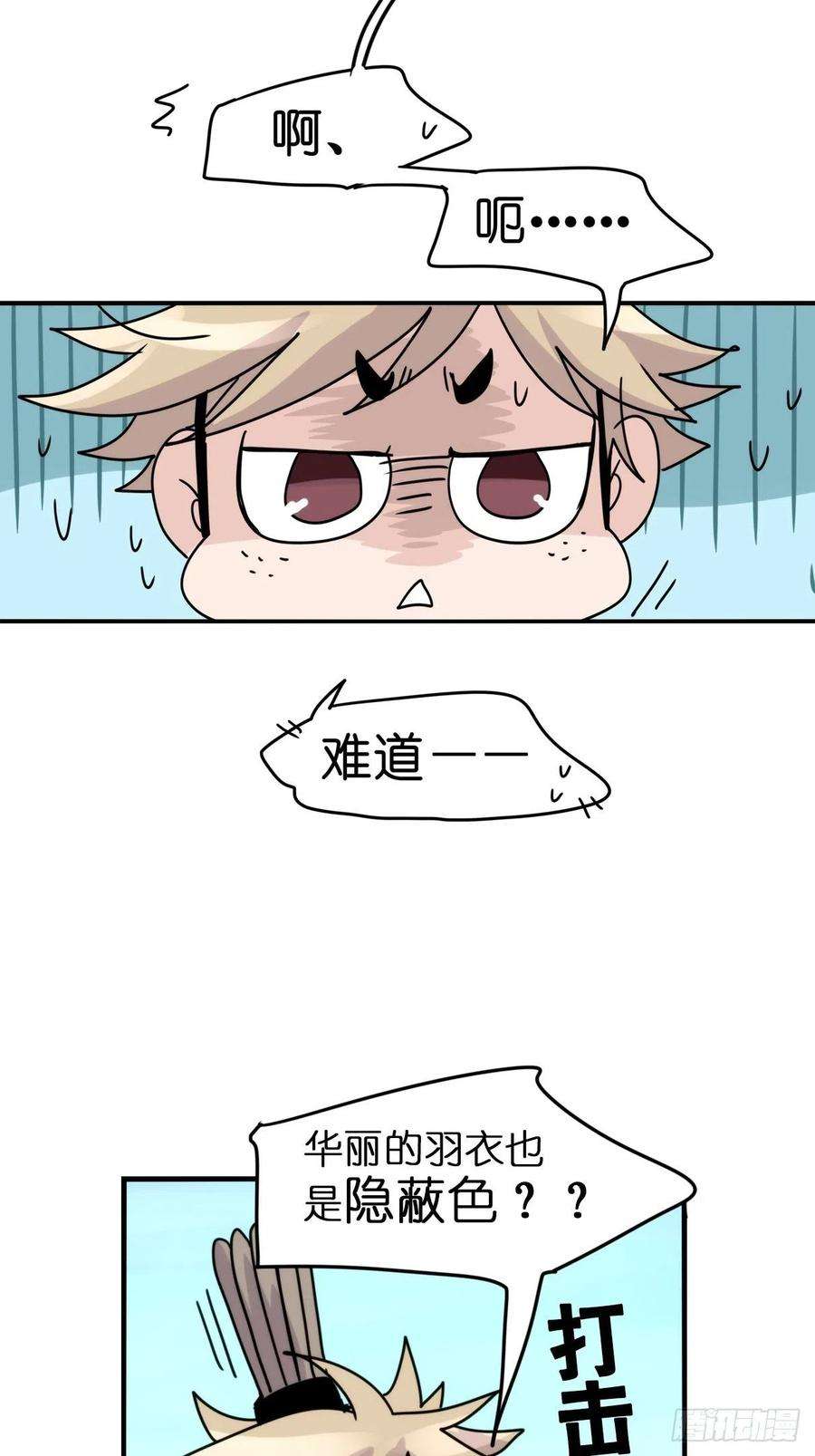进化之基事业篇II：致绿孔雀01