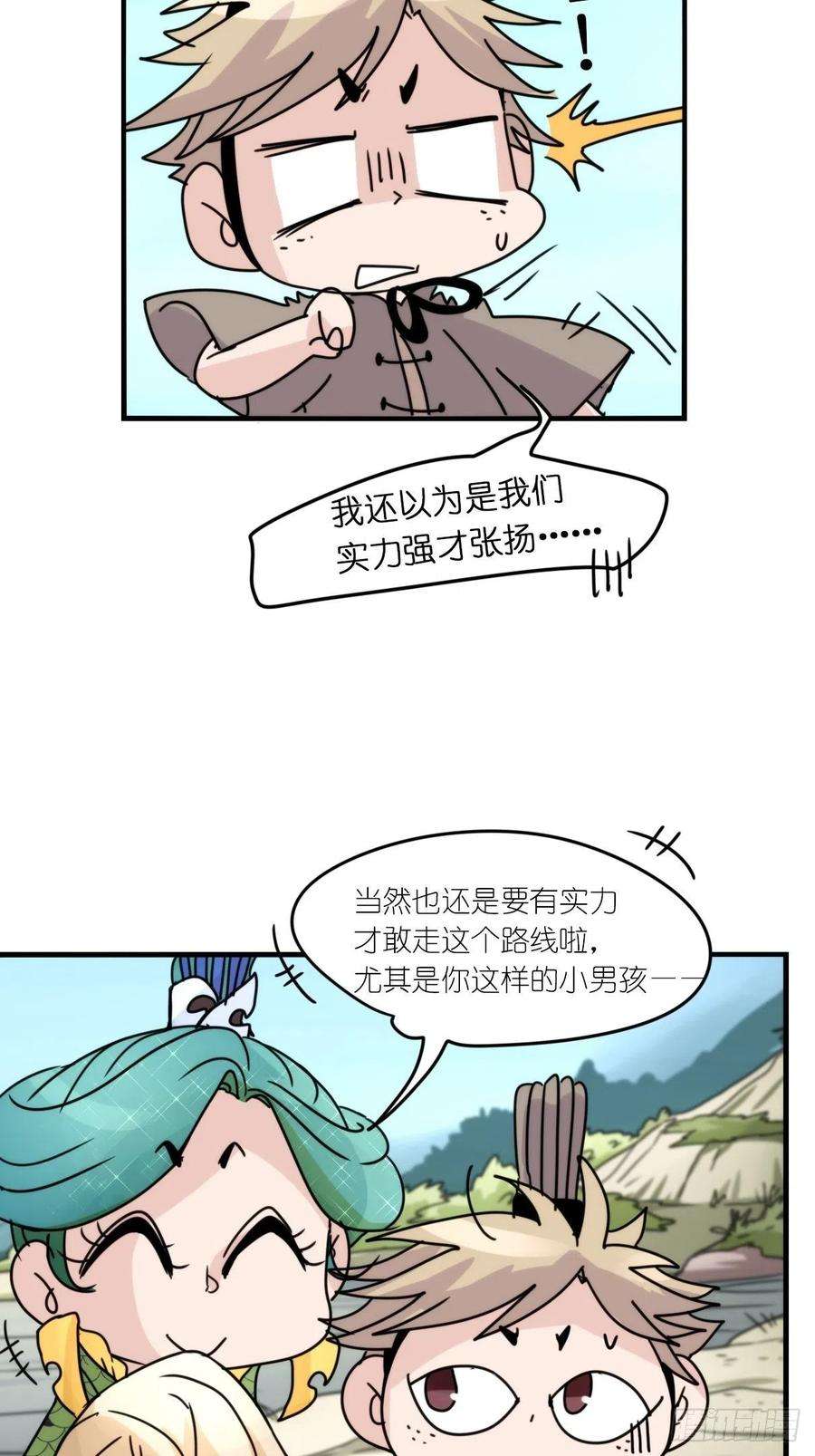 进化之基事业篇II：致绿孔雀01