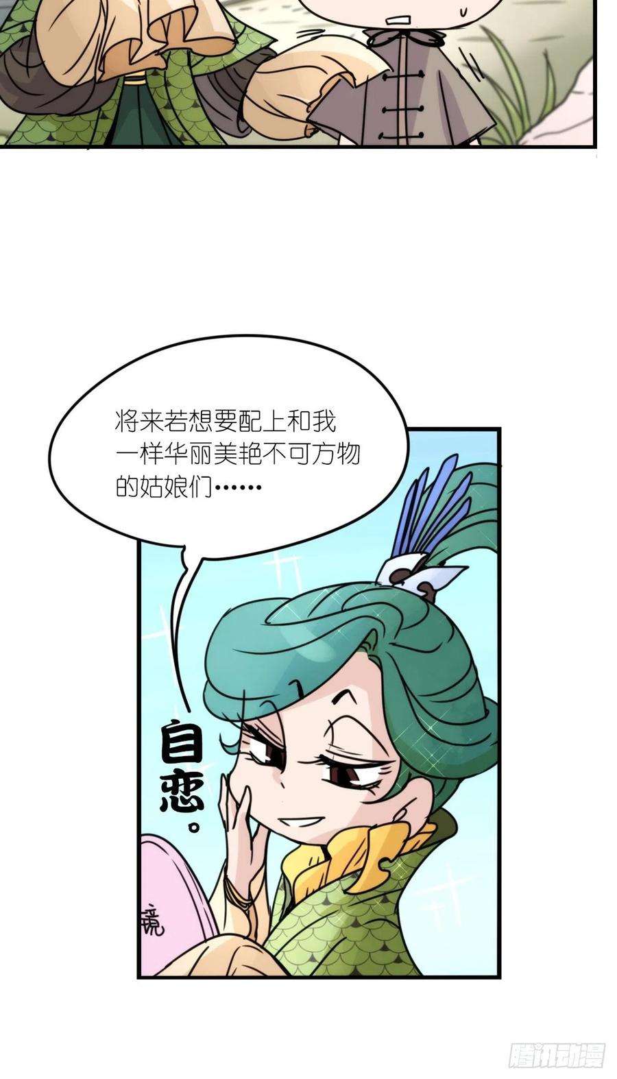 进化之基事业篇II：致绿孔雀01