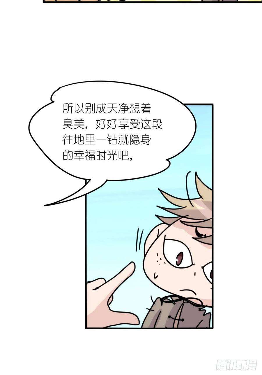 进化之基事业篇II：致绿孔雀01