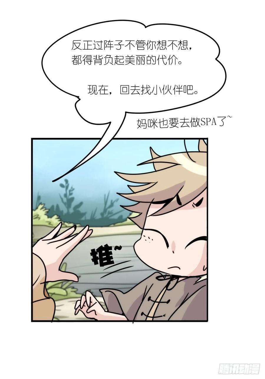 进化之基事业篇II：致绿孔雀01