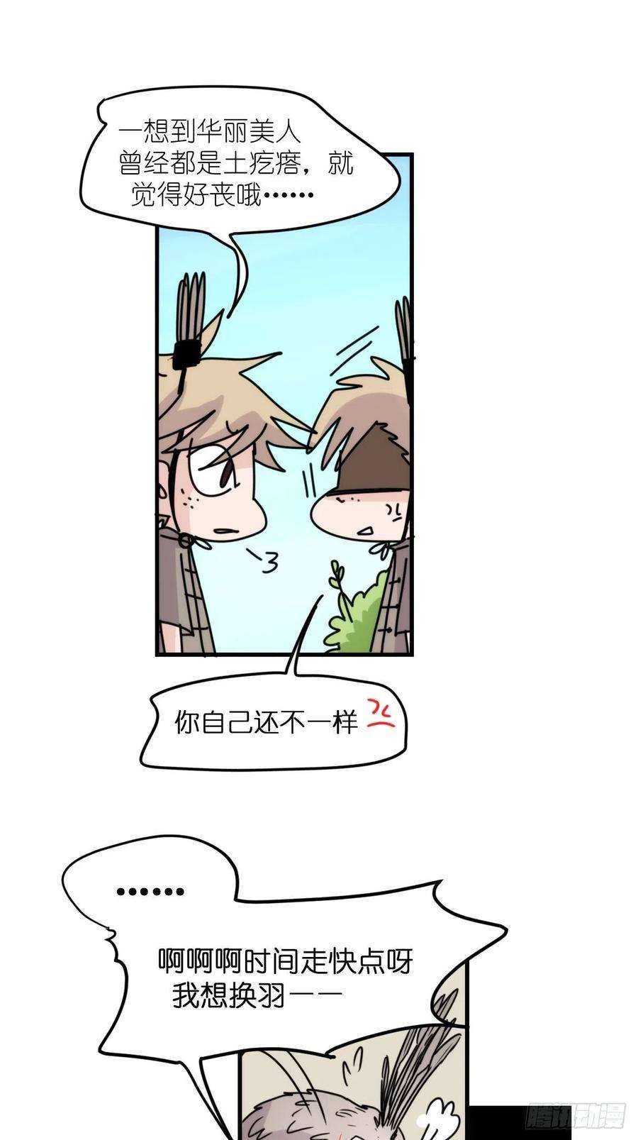 进化之基事业篇II：致绿孔雀01