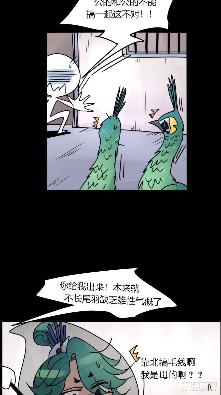 进化之基事业篇II：致绿孔雀01