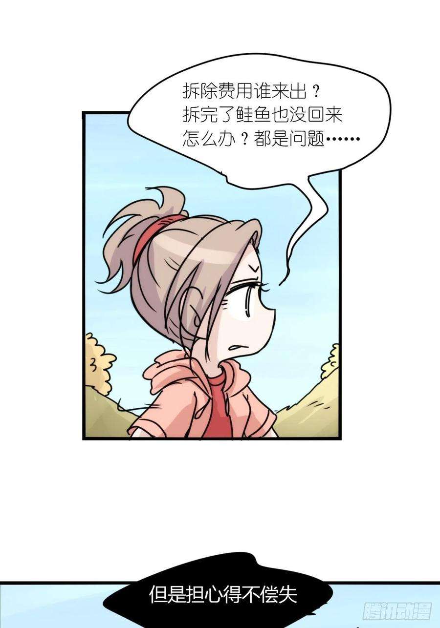 进化之基事业篇II：致绿孔雀01