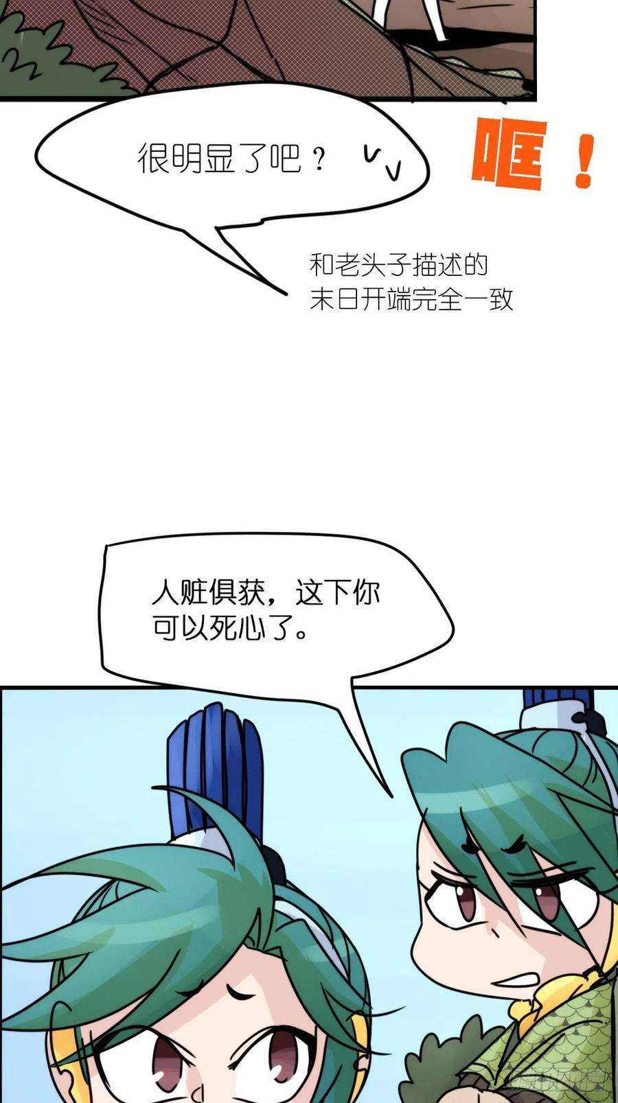 进化之基事业篇II：致绿孔雀04
