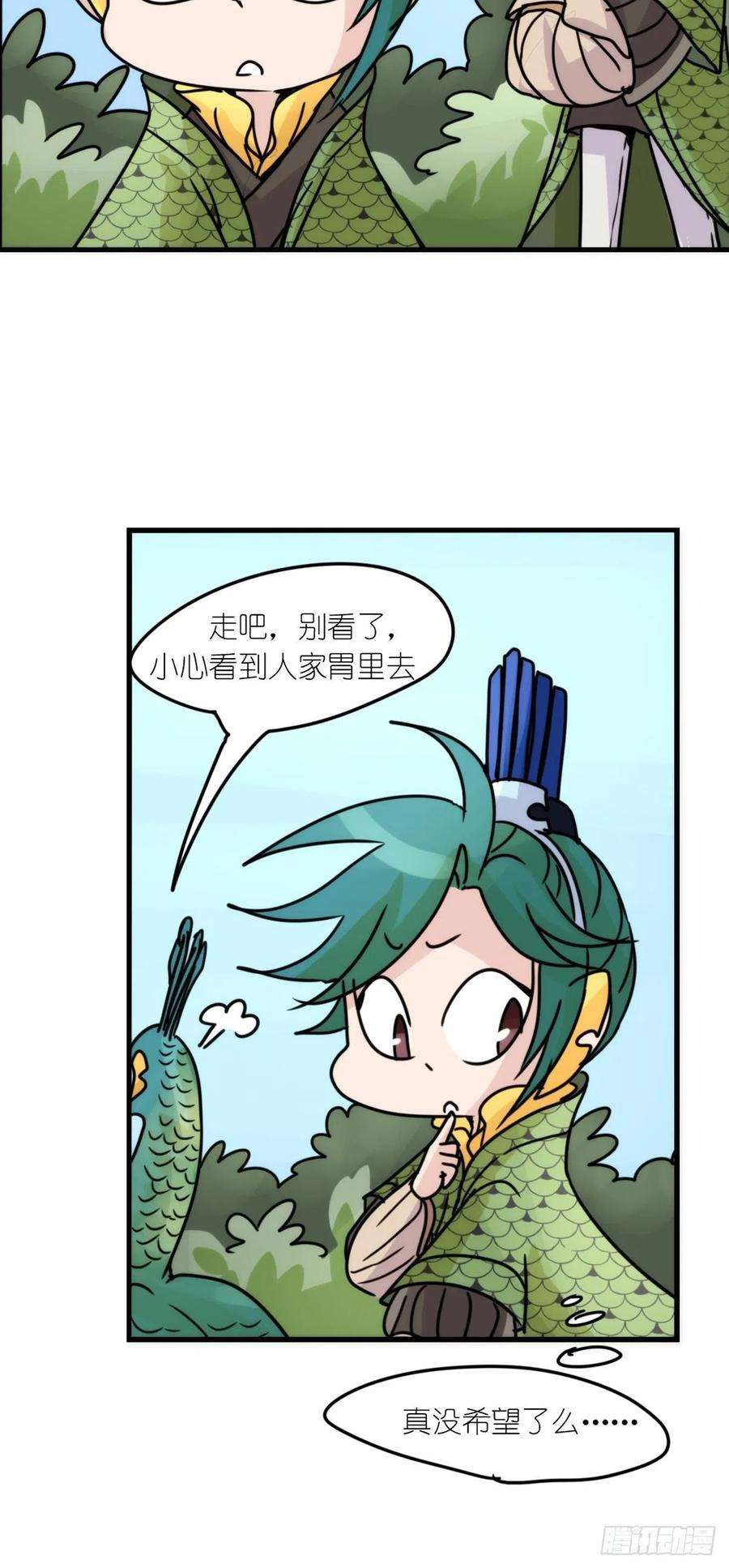 进化之基事业篇II：致绿孔雀04