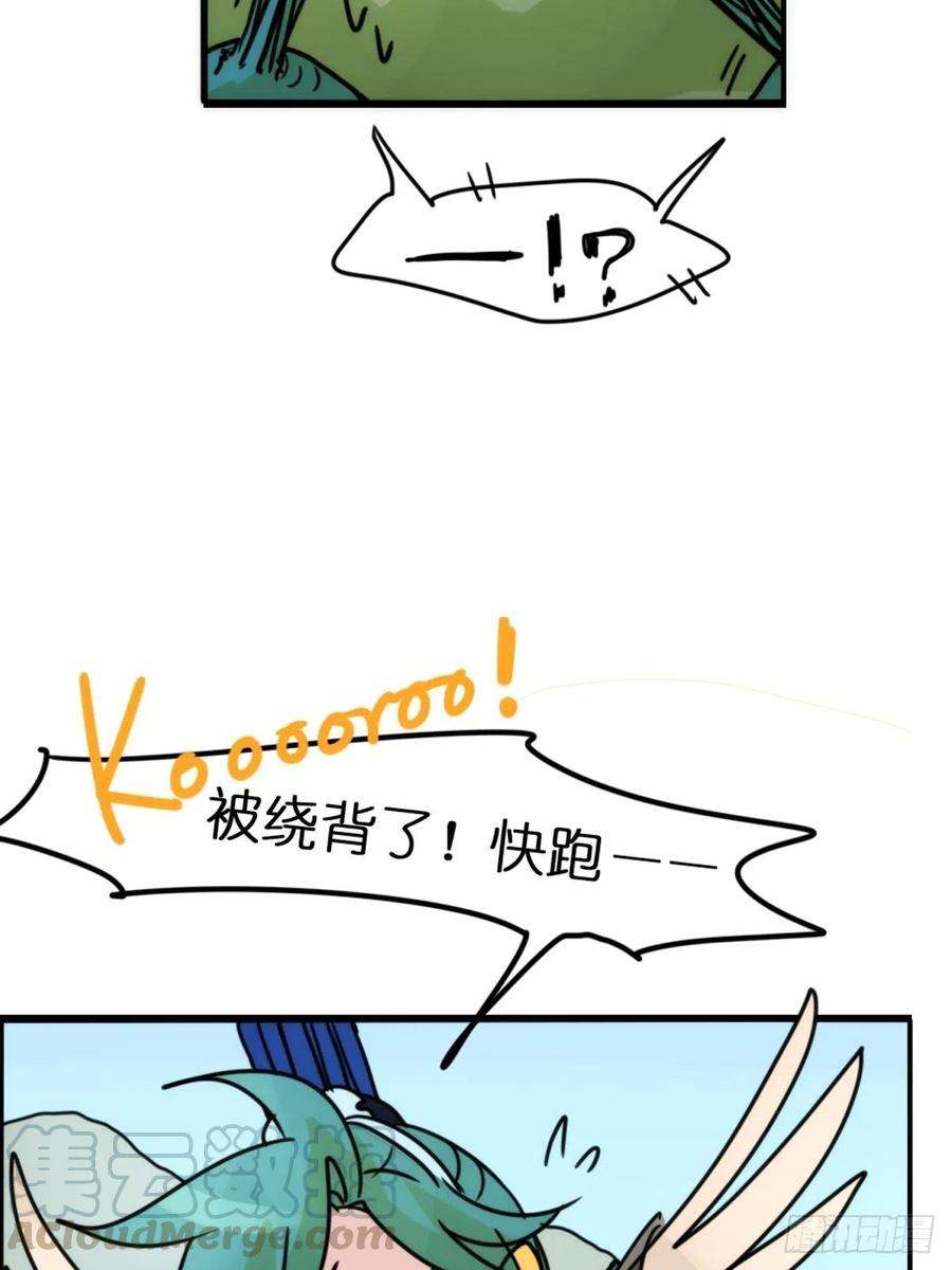进化之基事业篇II：致绿孔雀04
