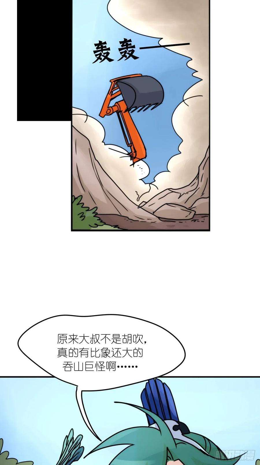 进化之基事业篇II：致绿孔雀04