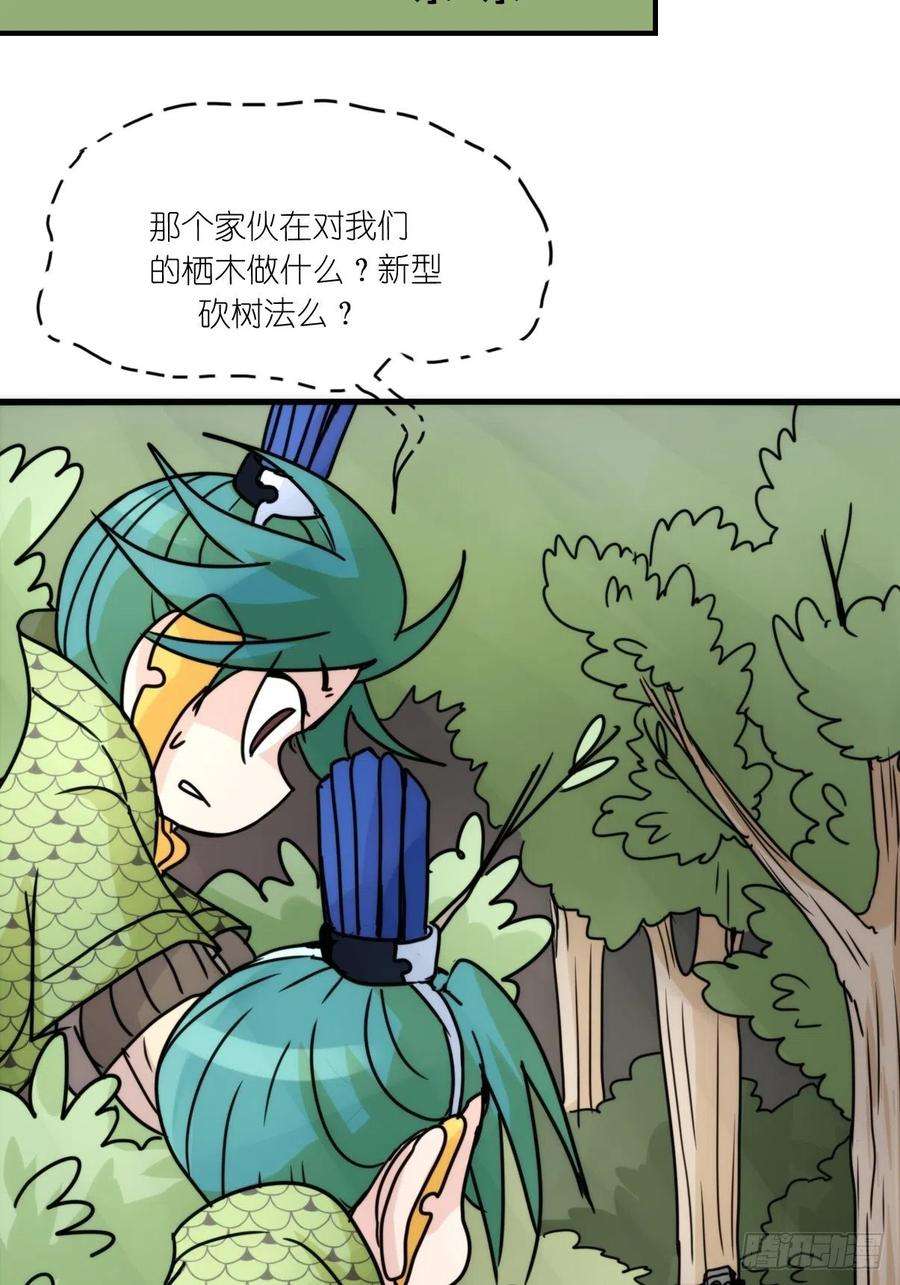 进化之基事业篇II：致绿孔雀04