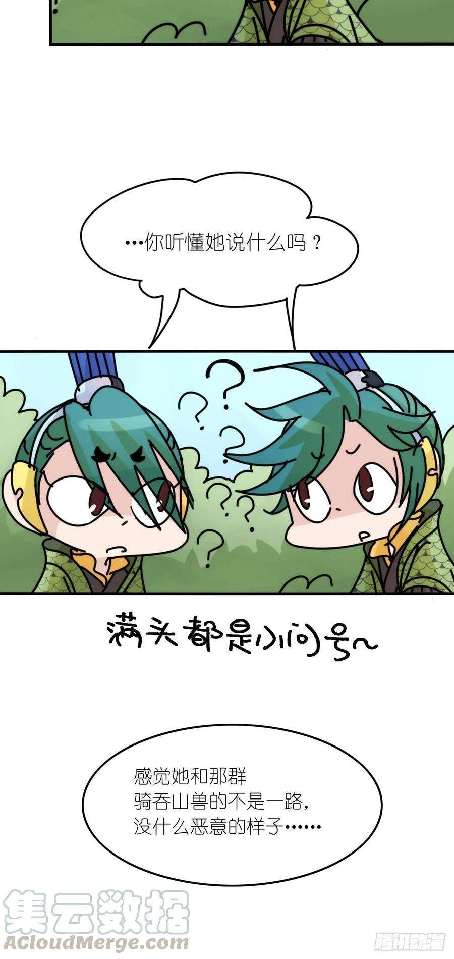 进化之基事业篇II：致绿孔雀04