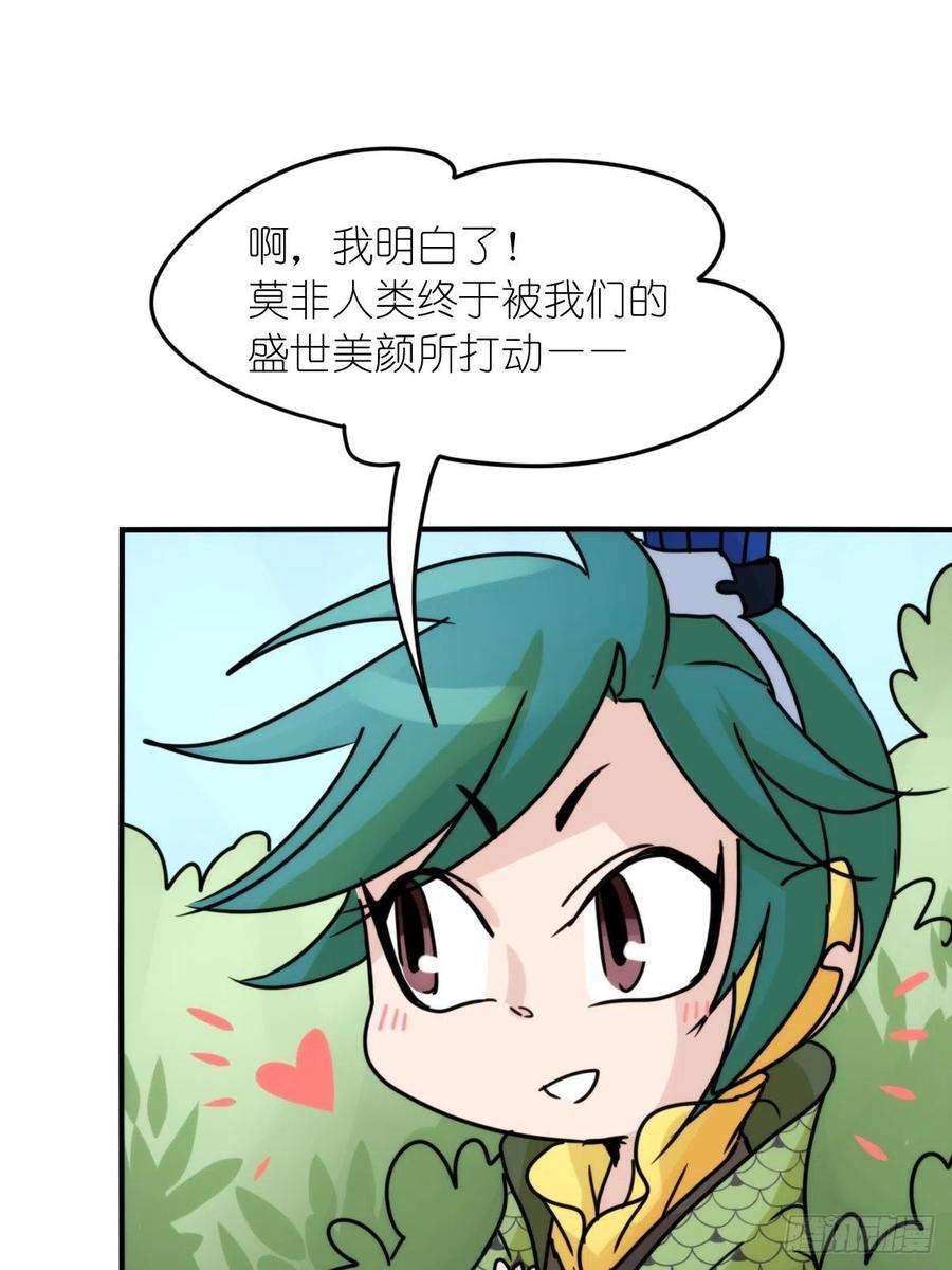 进化之基事业篇II：致绿孔雀04