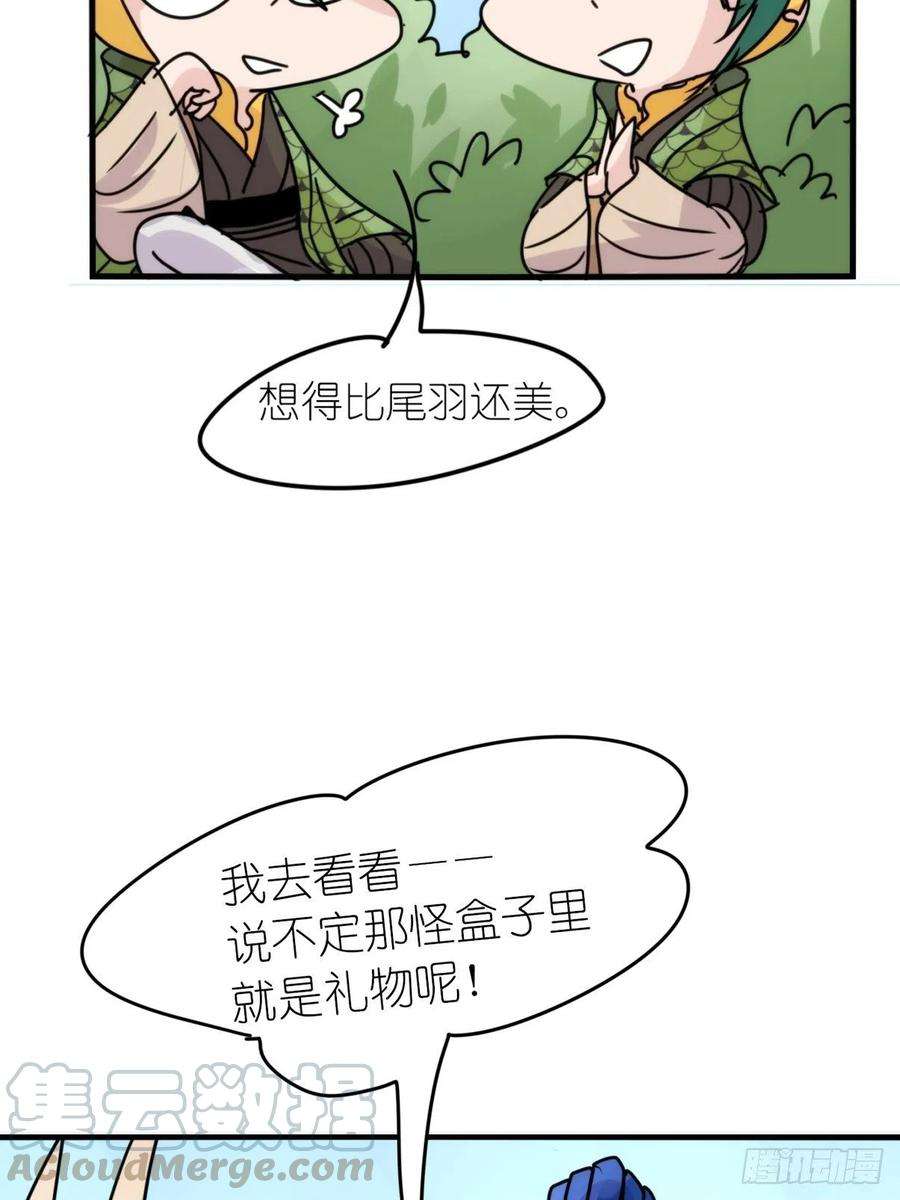 进化之基事业篇II：致绿孔雀04