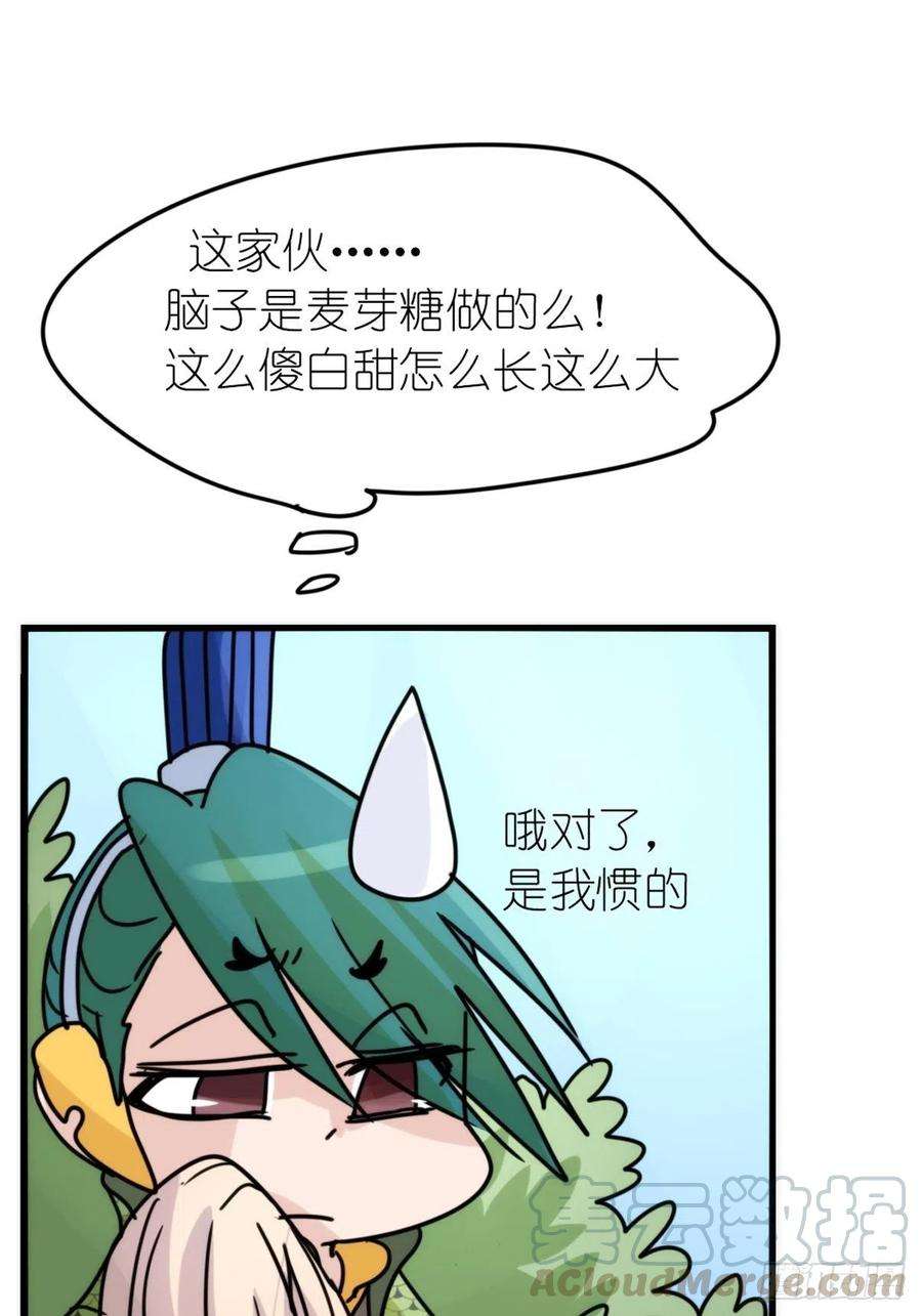 进化之基事业篇II：致绿孔雀04