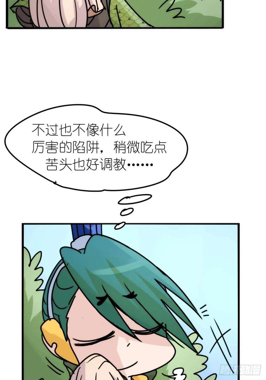 进化之基事业篇II：致绿孔雀04