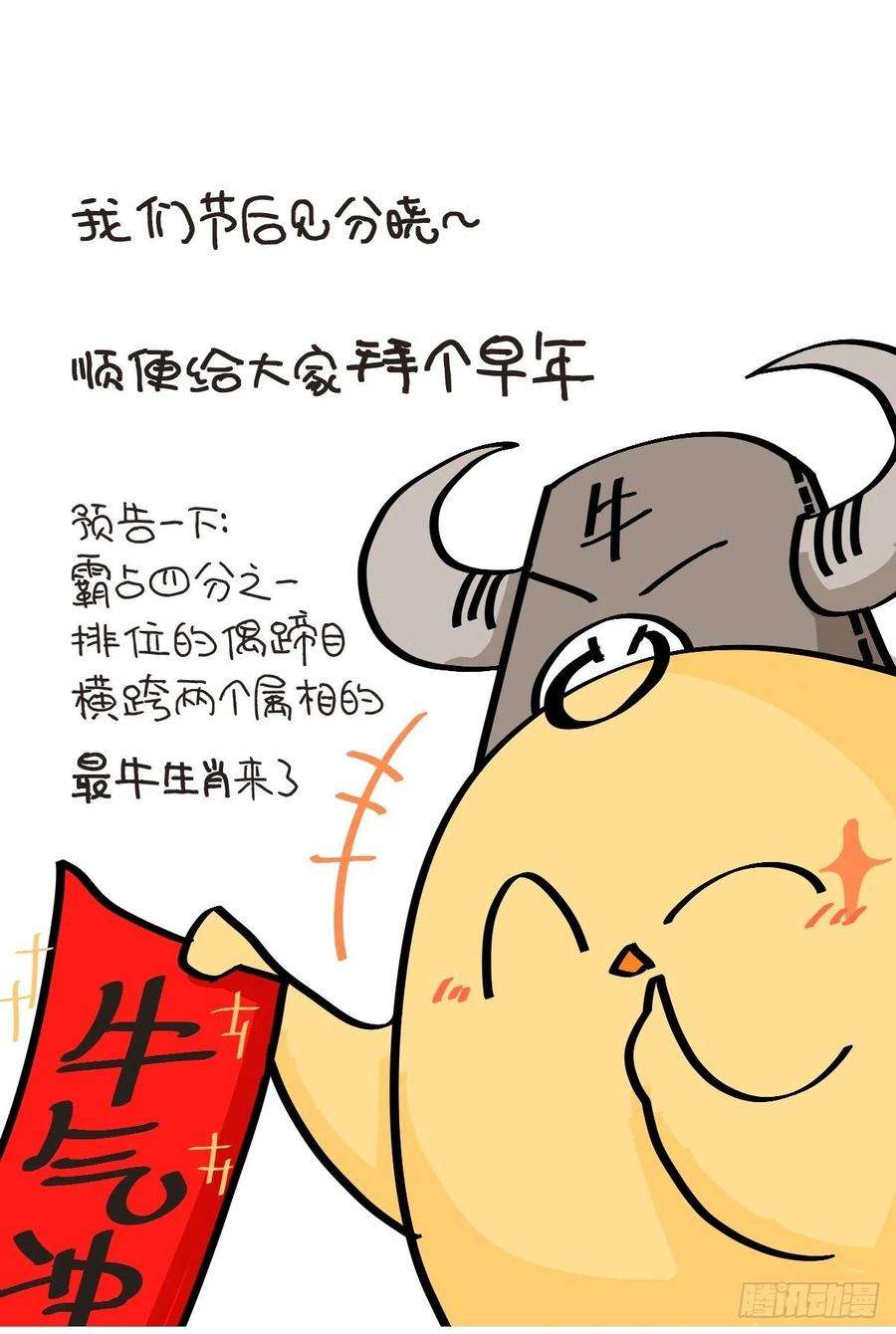 进化之基事业篇II：致绿孔雀04