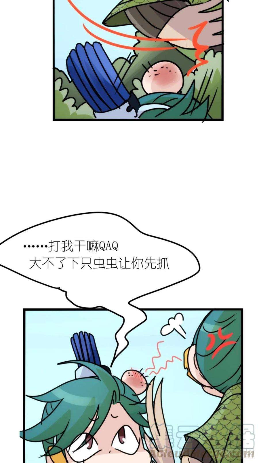 进化之基事业篇II：致绿孔雀04