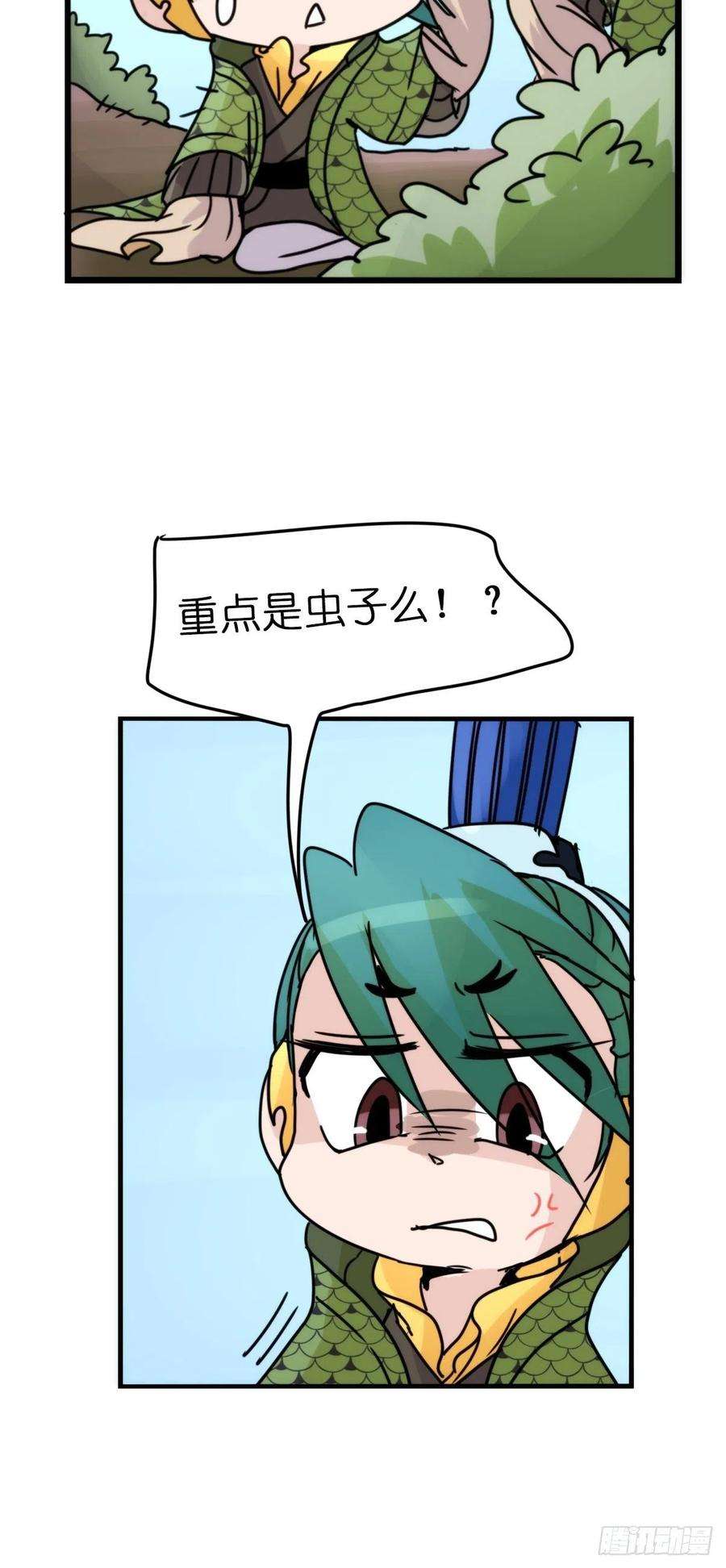 进化之基事业篇II：致绿孔雀04