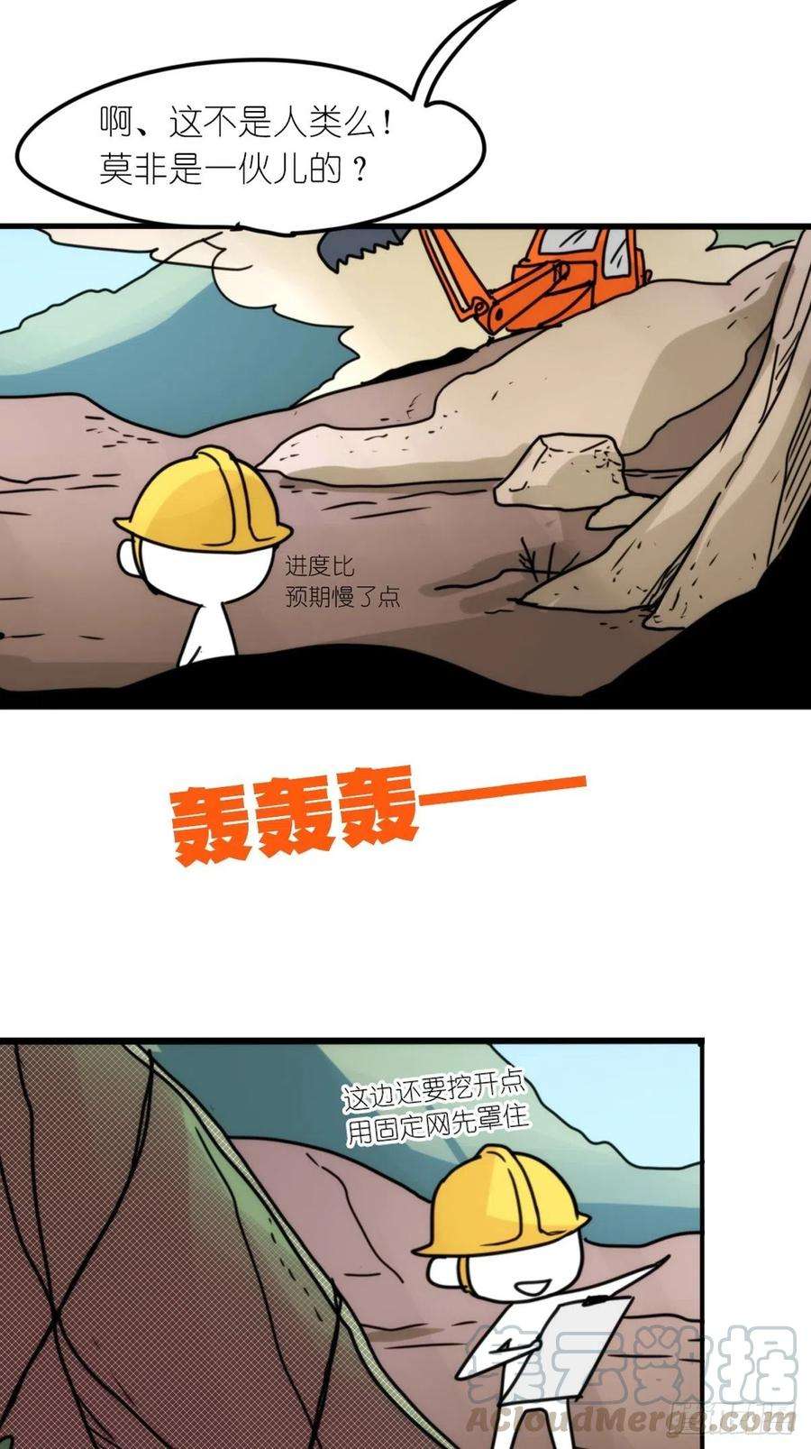 进化之基事业篇II：致绿孔雀04