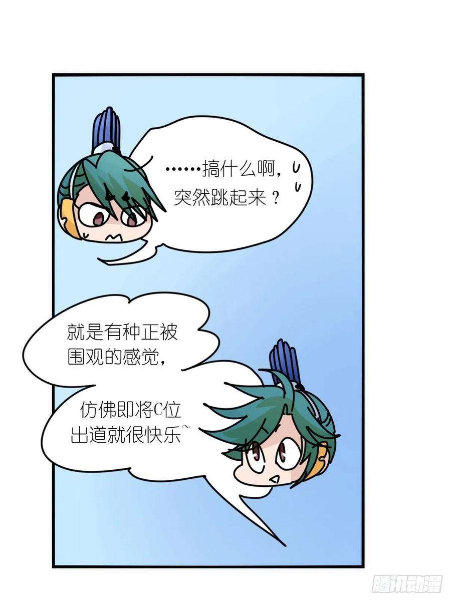 进化之基事业篇II：致绿孔雀05