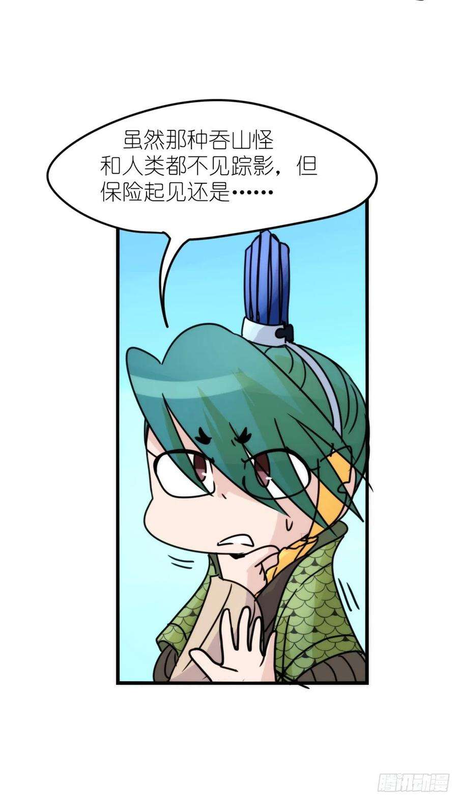 进化之基事业篇II：致绿孔雀05