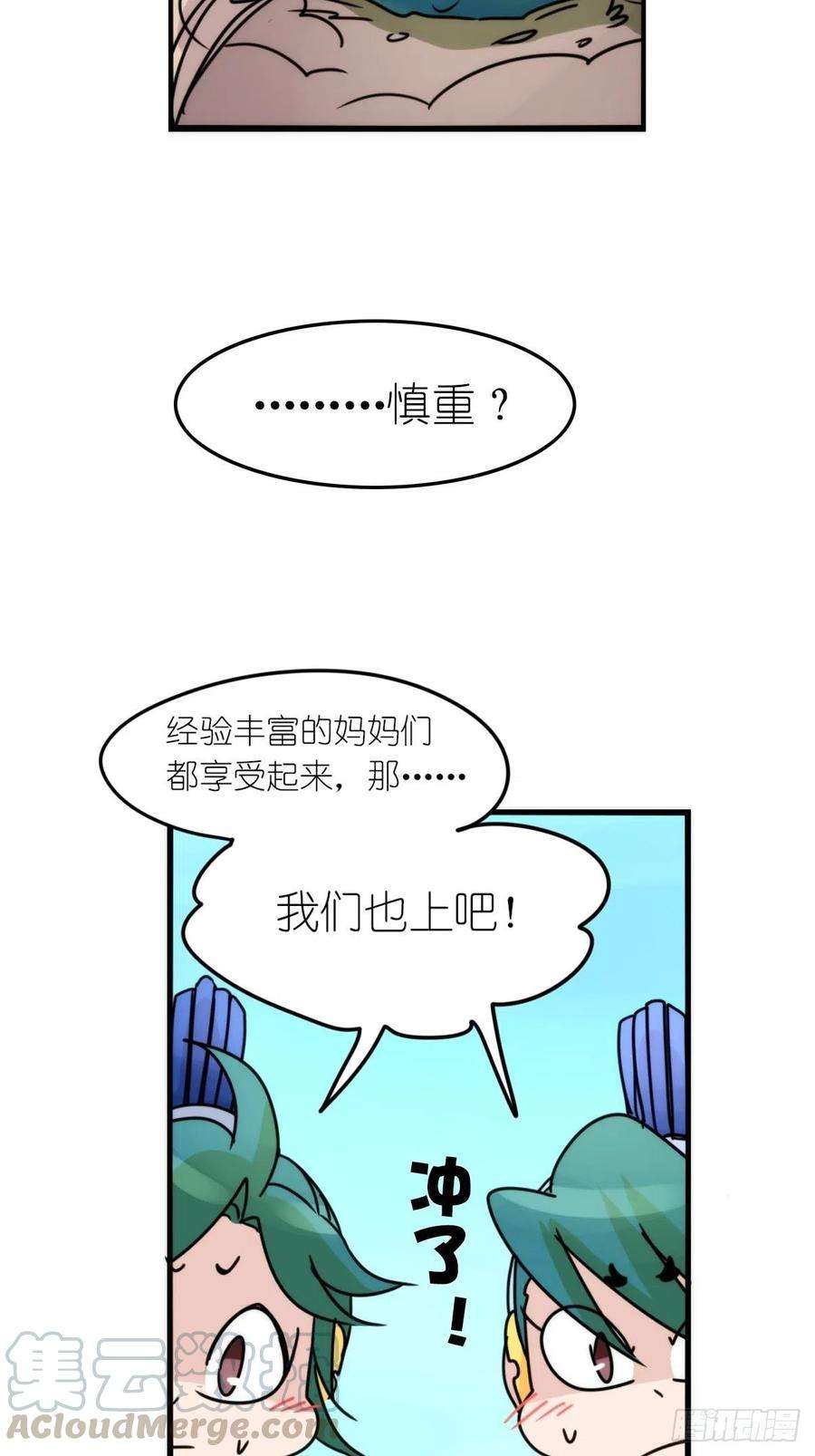 进化之基事业篇II：致绿孔雀05