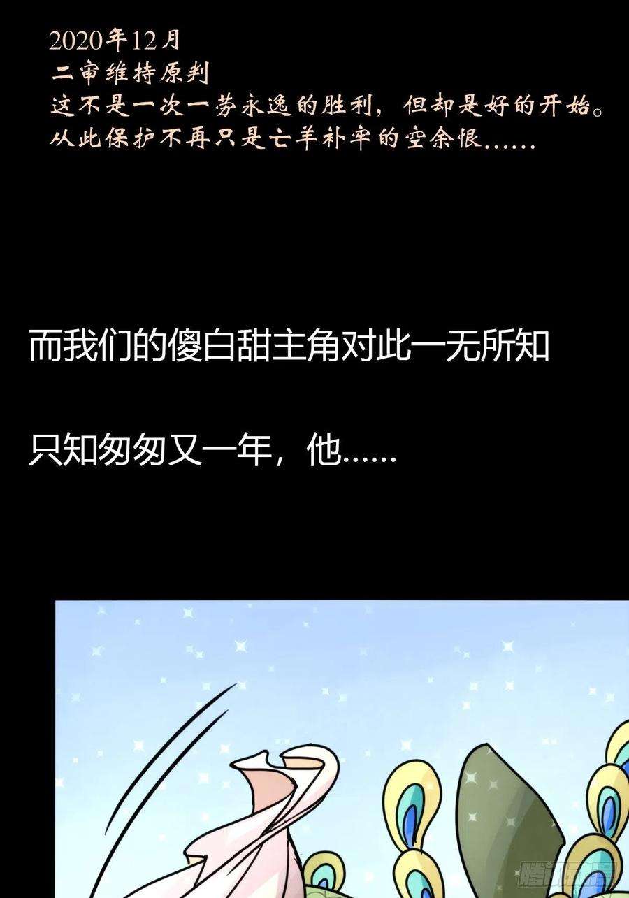 进化之基事业篇II：致绿孔雀05