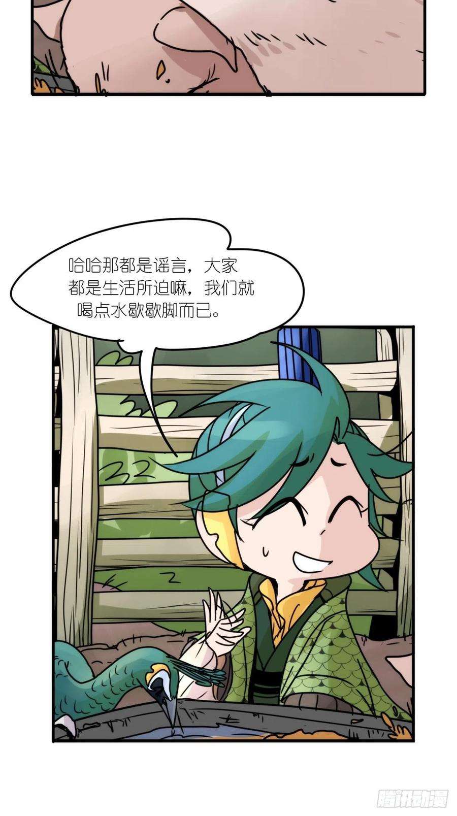 进化之基事业篇II：致绿孔雀05