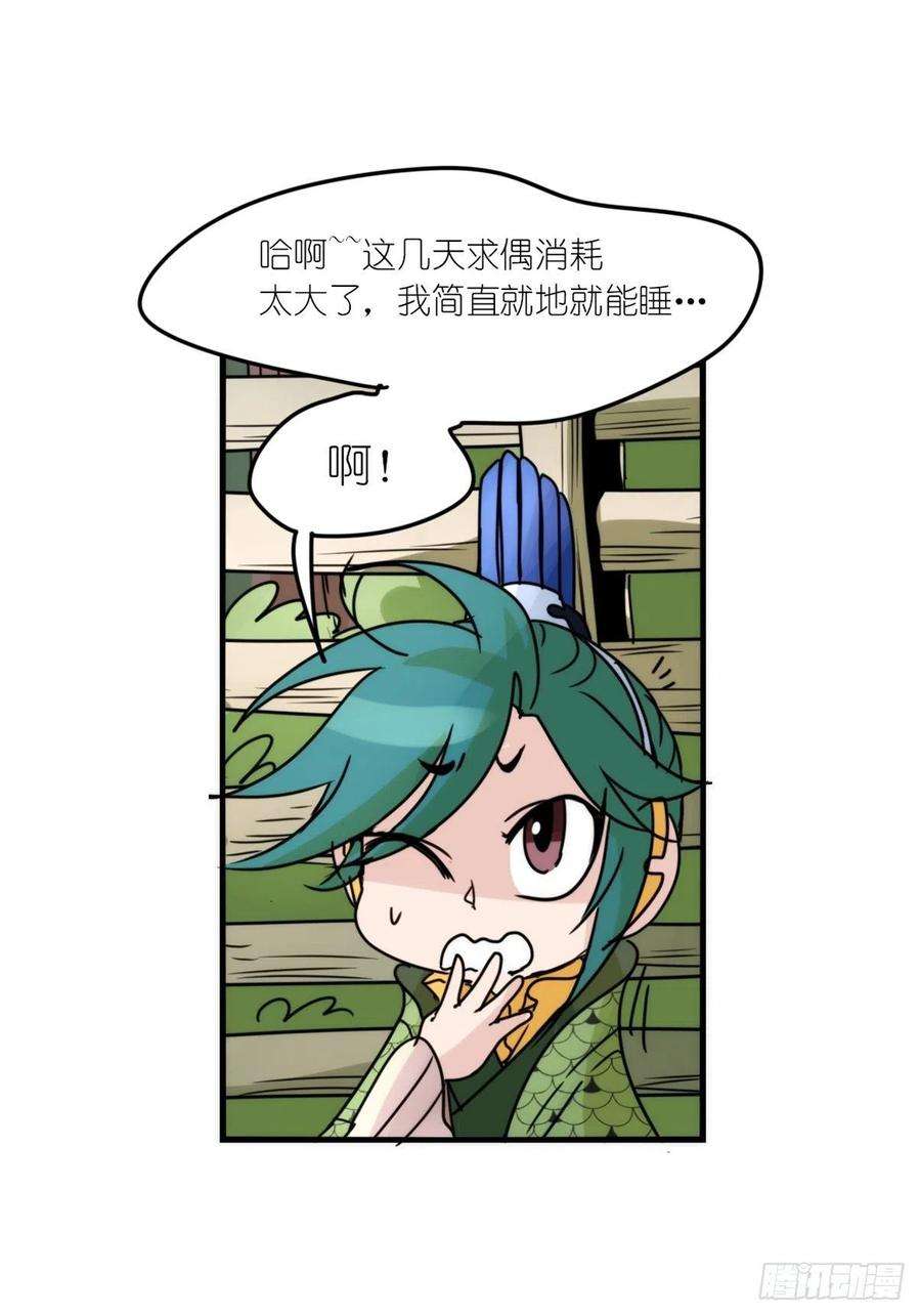 进化之基事业篇II：致绿孔雀05