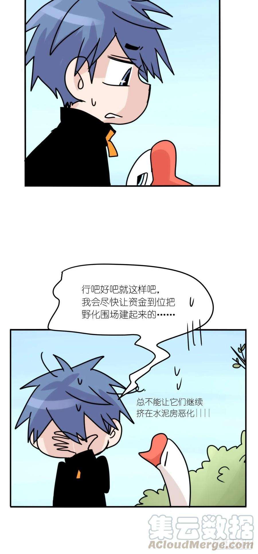 进化之基事业篇II：一堂种群恢复课02