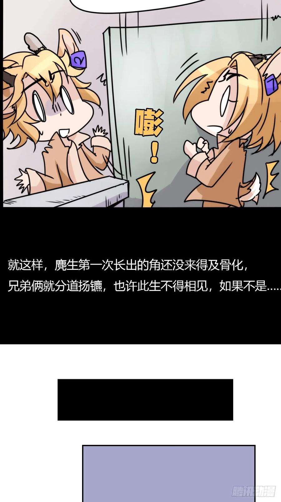 进化之基事业篇II：一堂种群恢复课03