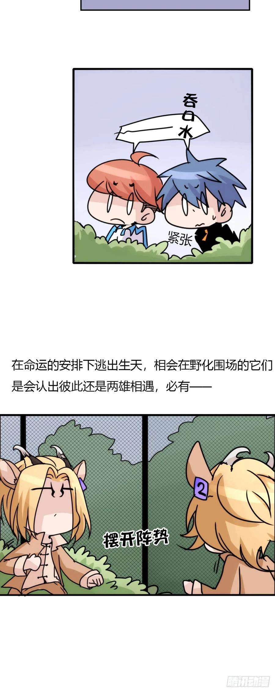 进化之基事业篇II：一堂种群恢复课03