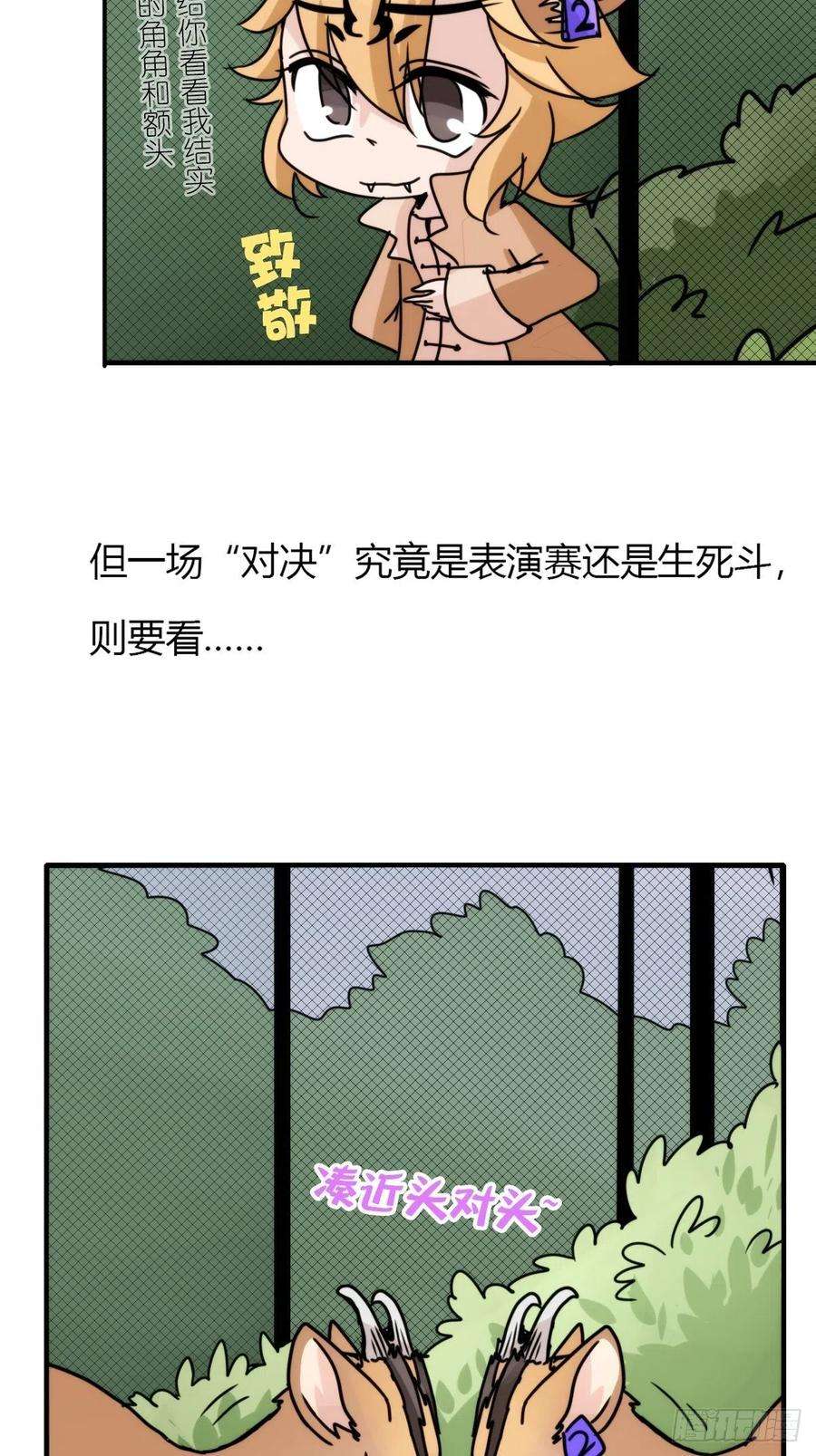 进化之基事业篇II：一堂种群恢复课03