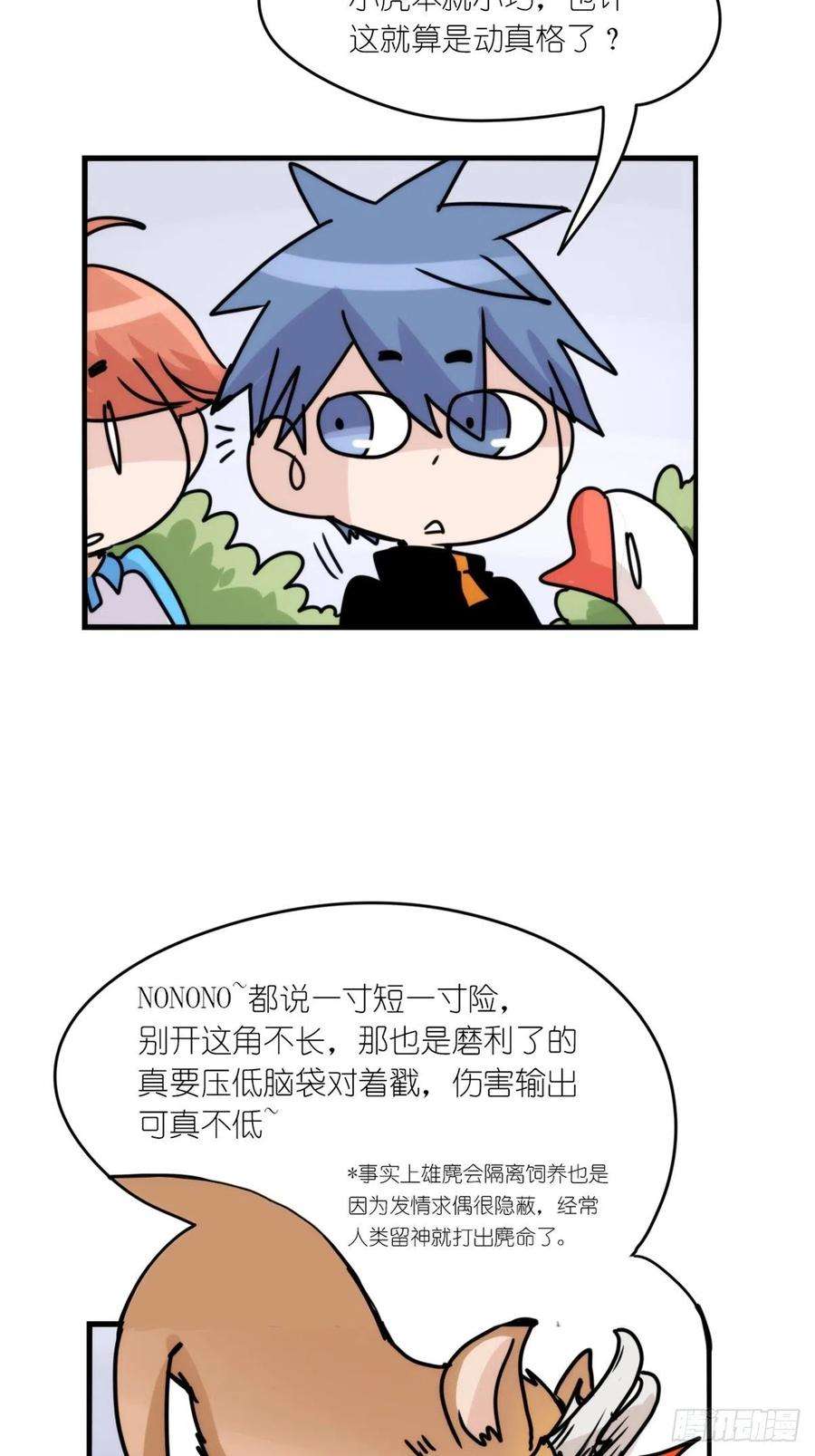 进化之基事业篇II：一堂种群恢复课03