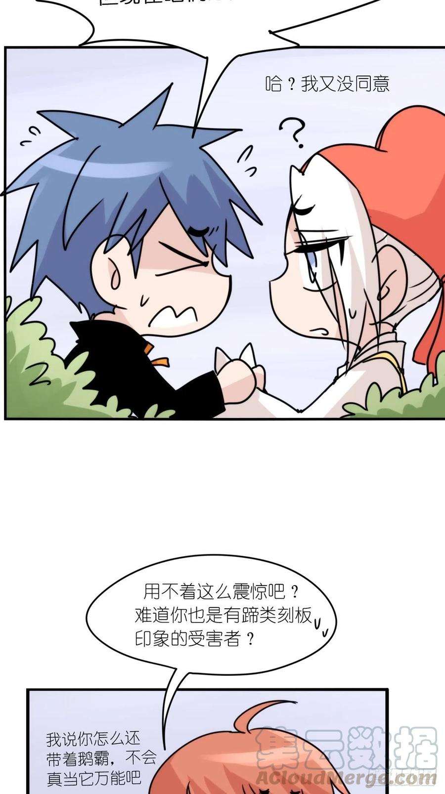 进化之基事业篇II：一堂种群恢复课03