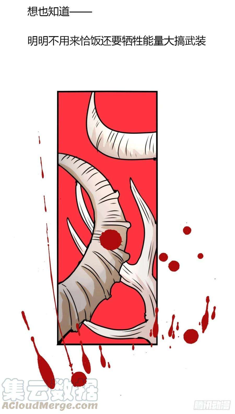 进化之基事业篇II：一堂种群恢复课03