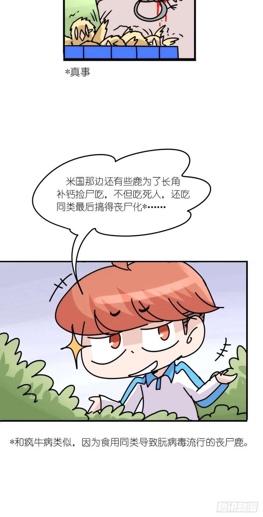 进化之基事业篇II：一堂种群恢复课03