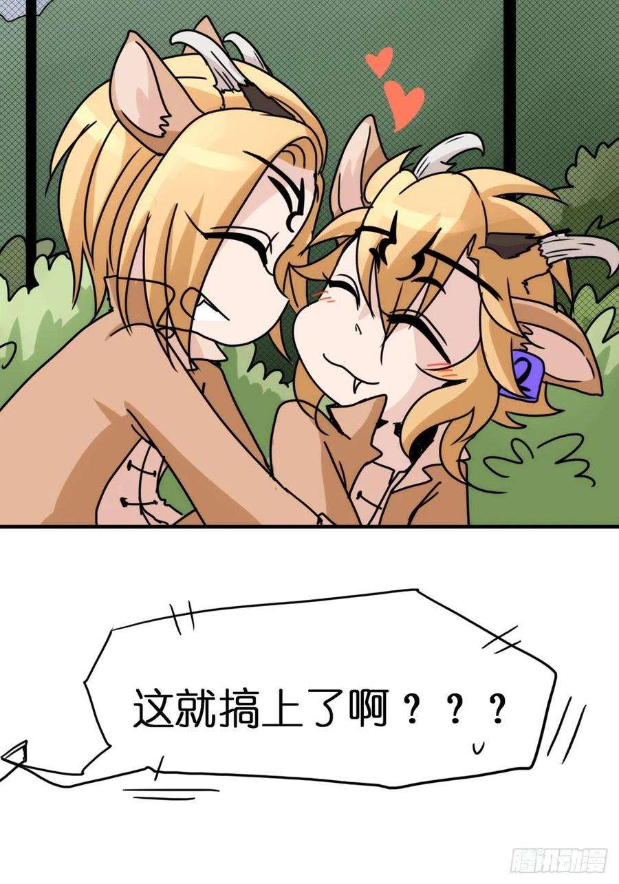 进化之基事业篇II：一堂种群恢复课03
