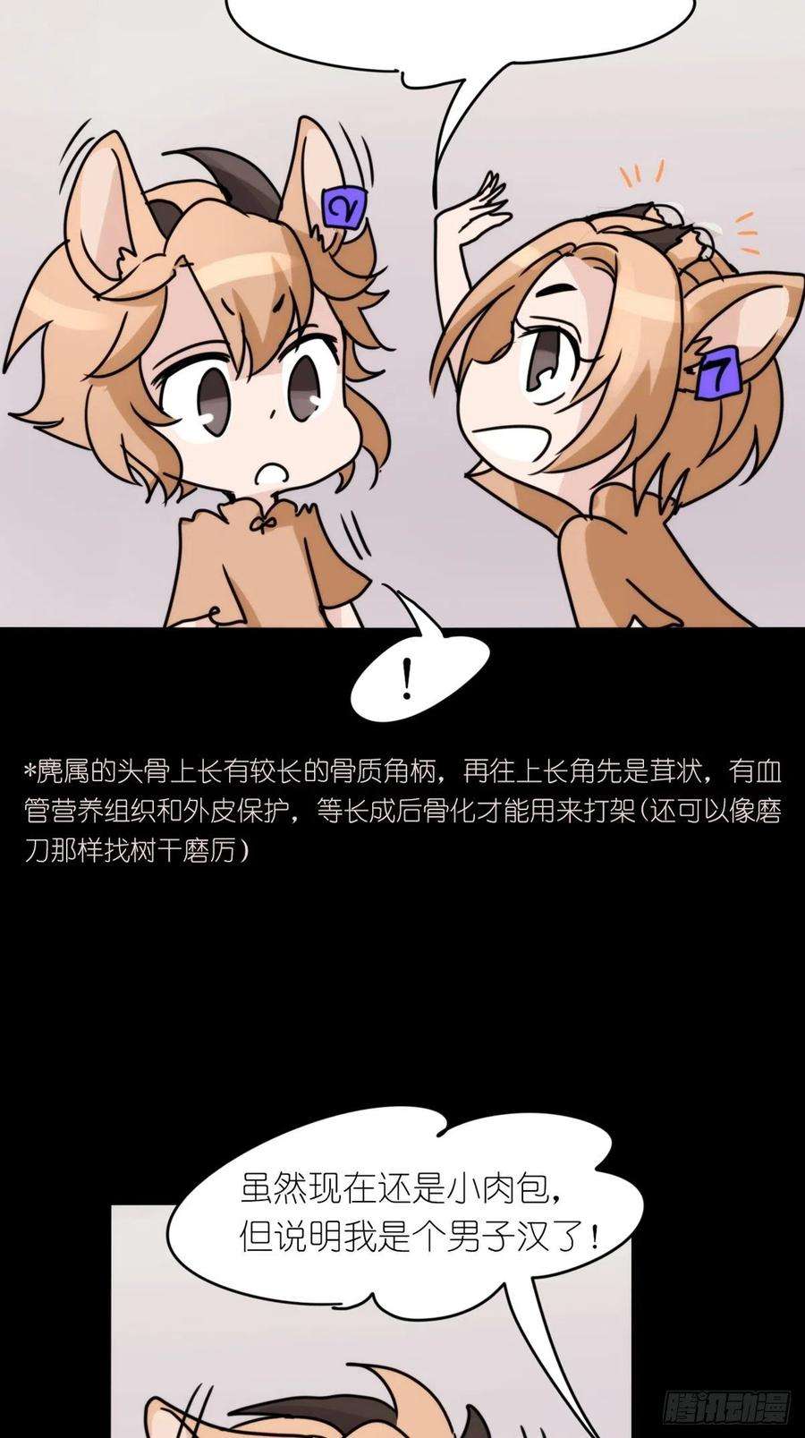 进化之基事业篇II：一堂种群恢复课03